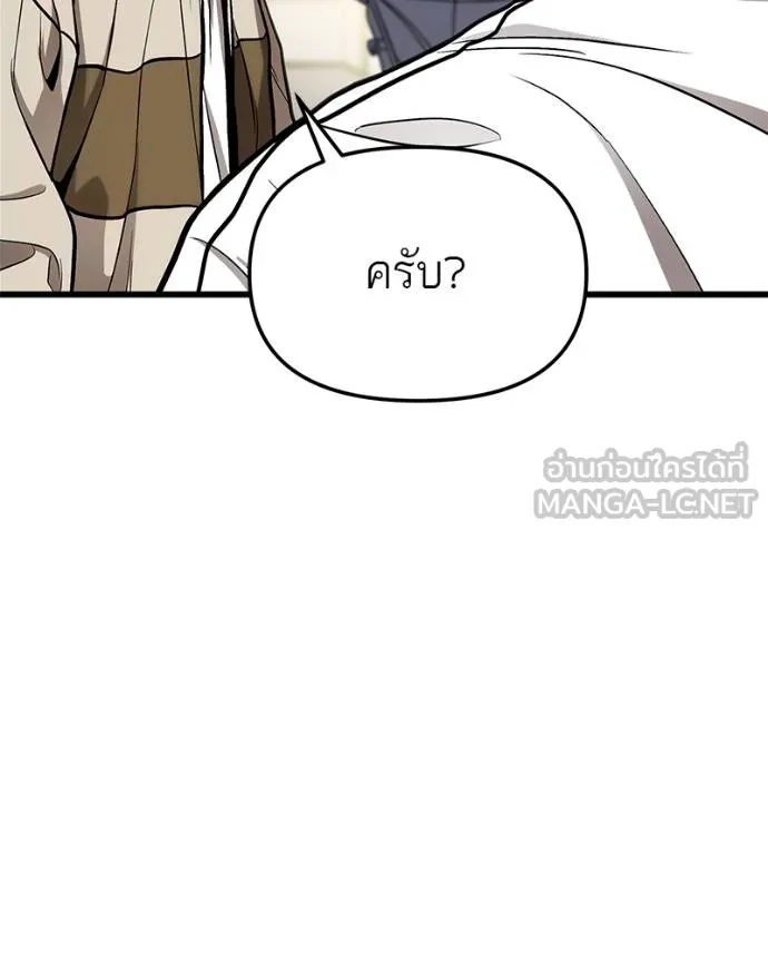 โทษที พื้นที่นี้ ตอนที่ 14 รูปที่ 87