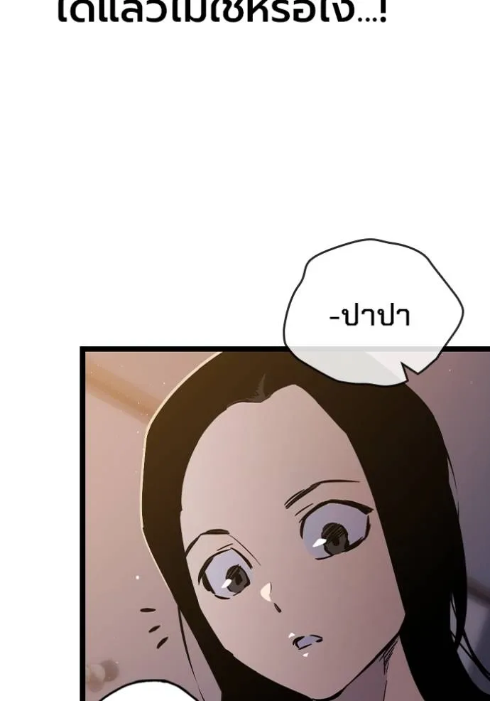 มหาสงครามคนแกร่ง ตอนที่ 10 รูปที่ 13