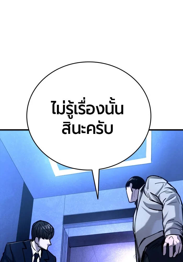 มือพิพากษา ตอนที่ 19 รูปที่ 14