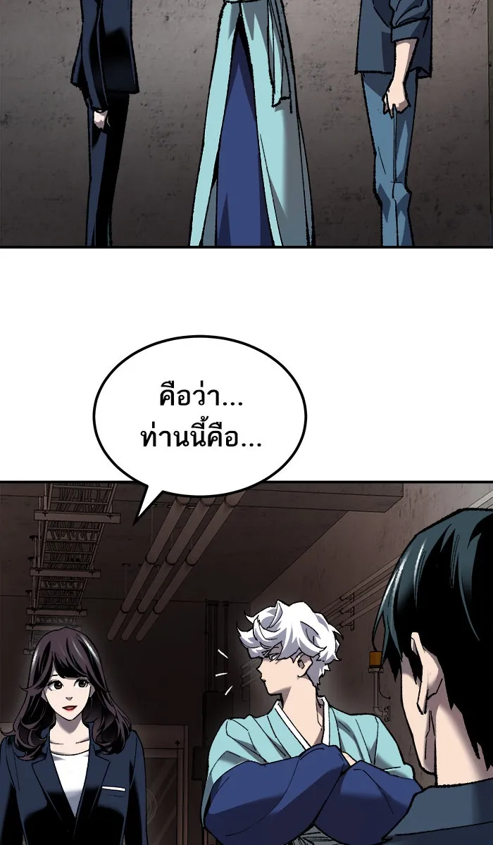 ยอดคนเลเวลทะลุ ตอนที่ 28 สถานการณ์ฉุกเฉิน รูปที่ 131