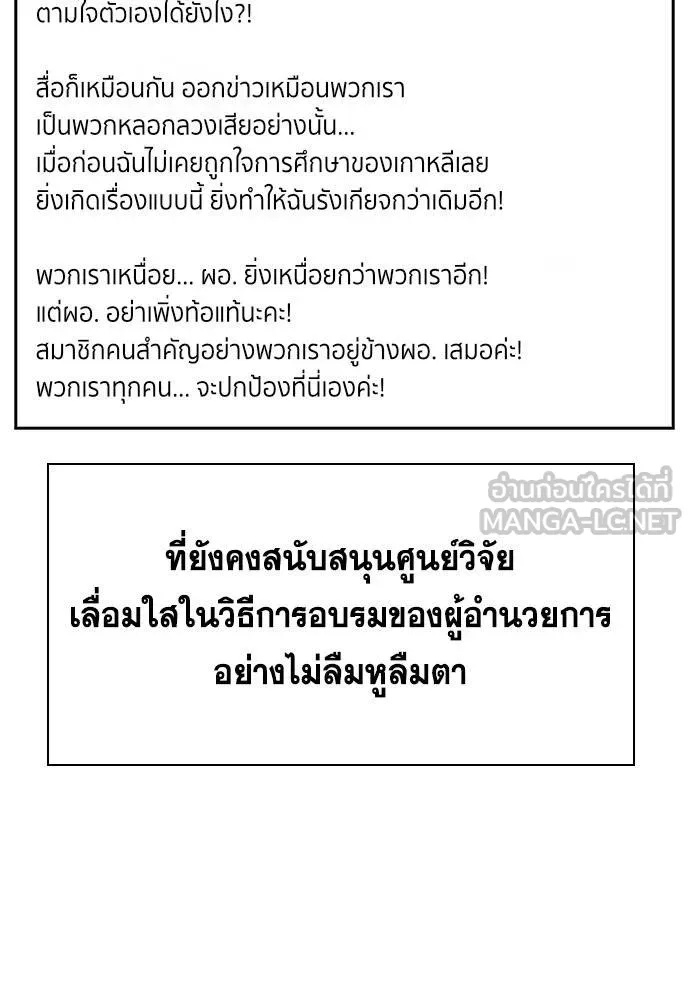 การศึกษาที่แท้จริง ตอนที่ 177 รูปที่ 30