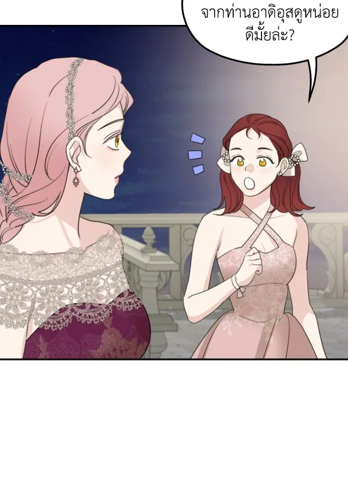 ครอบครัวสามีเห็นทีจะคลั่งรัก ตอนที่ 44 รูปที่ 82