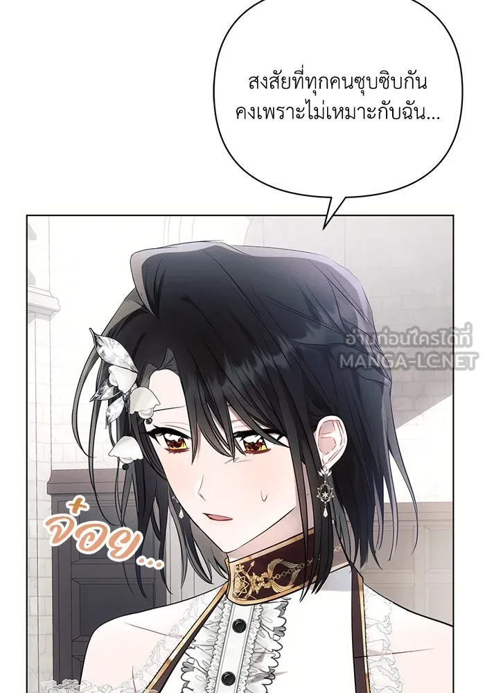 แอชสตาร์ต ตอนที่ 90 รูปที่ 69