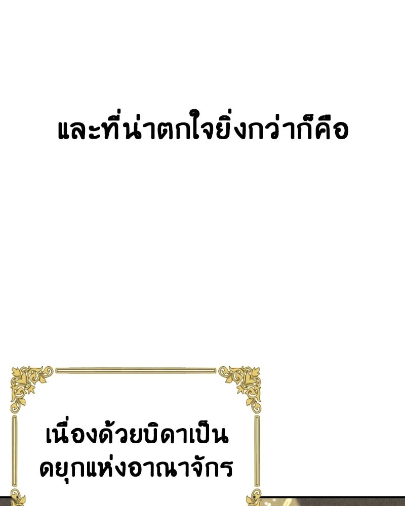 ภารกิจไล่ตามลุค บีเชล ตอนที่ 1 รูปที่ 47