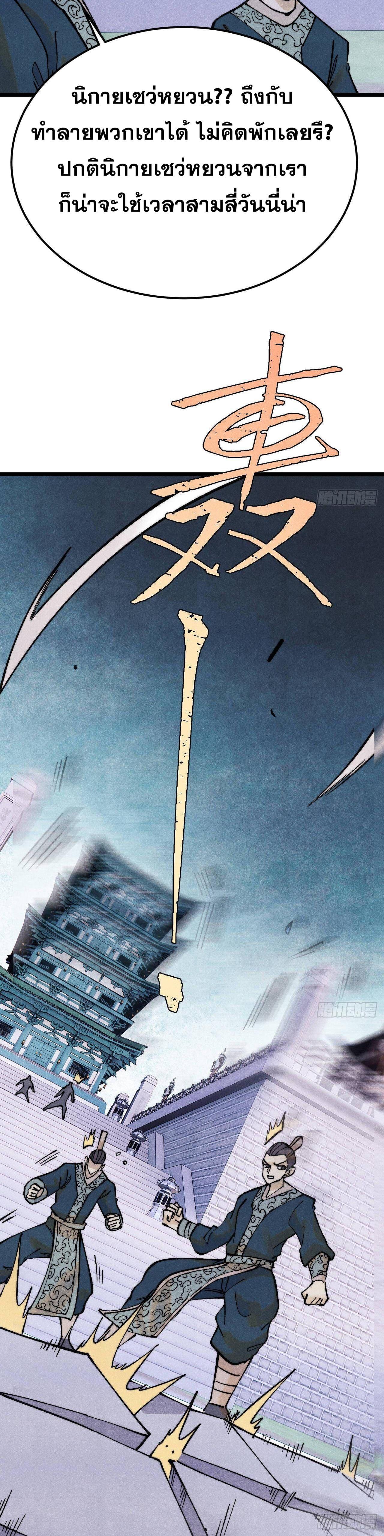 Manga-lc-com อ่านมังงะ อ่านการ์ตูน ออนไลน์ ฟรี All Hail the Sect Leader ตอนที่ 1 2 3 4 5 6 7 8 9 10 11 12 13 14 ฟรี ไม่มีโฆษณา Manga-lc - อ่าน มังงะ อ่าน การ์ตูน ออนไลน์ อ่านมังงะ ฟรี