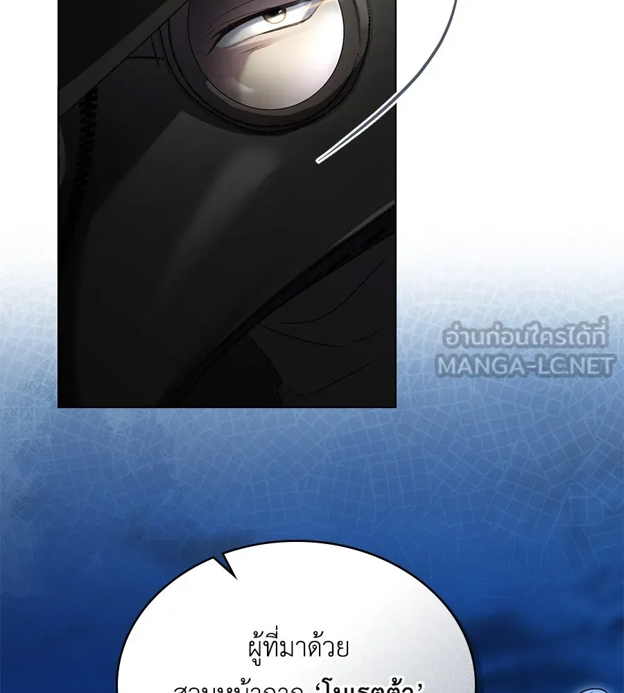 เล่ห์รักชนชั้นสูง ตอนที่ 32 รูปที่ 66