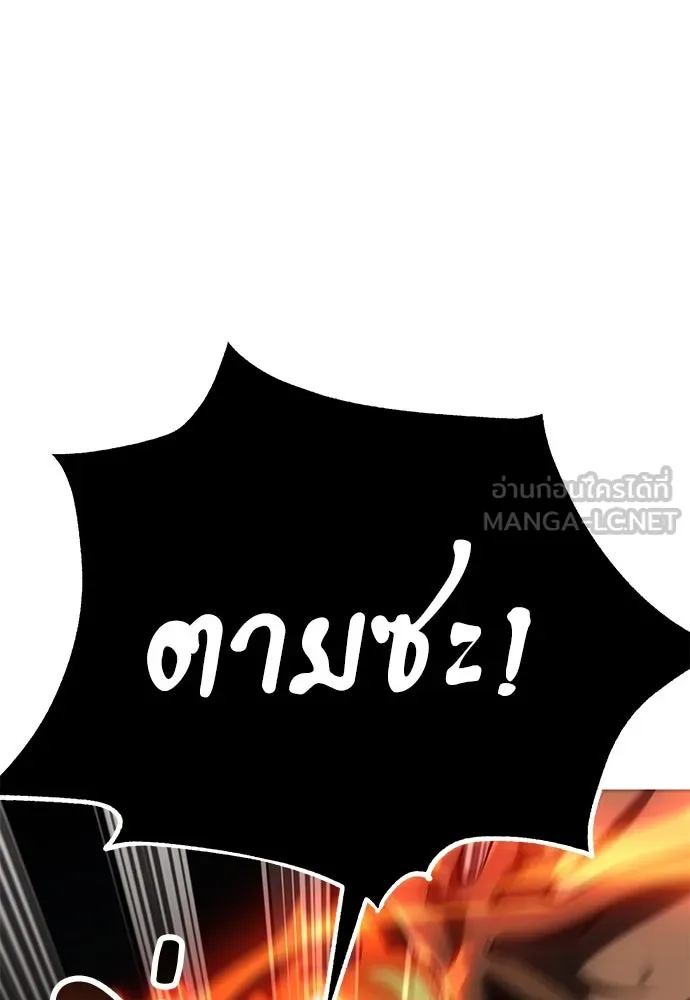 ไอ้เพลเยอร์นั่น ฉันฆ่ามันเอง ตอนที่ 66 รูปที่ 174