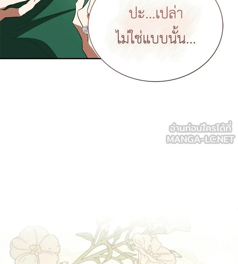 สัญญารักฉบับสุดท้าย ตอนที่ 33 รูปที่ 114