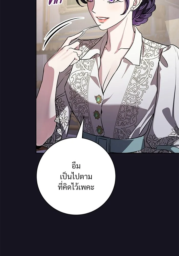 แด่ชู้รักของสามี ตอนที่ 96 รูปที่ 103