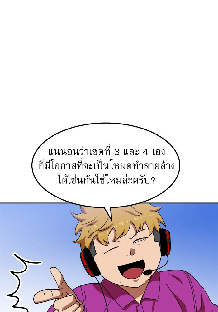 Double Click ตอนที่ 70 รูปที่ 10