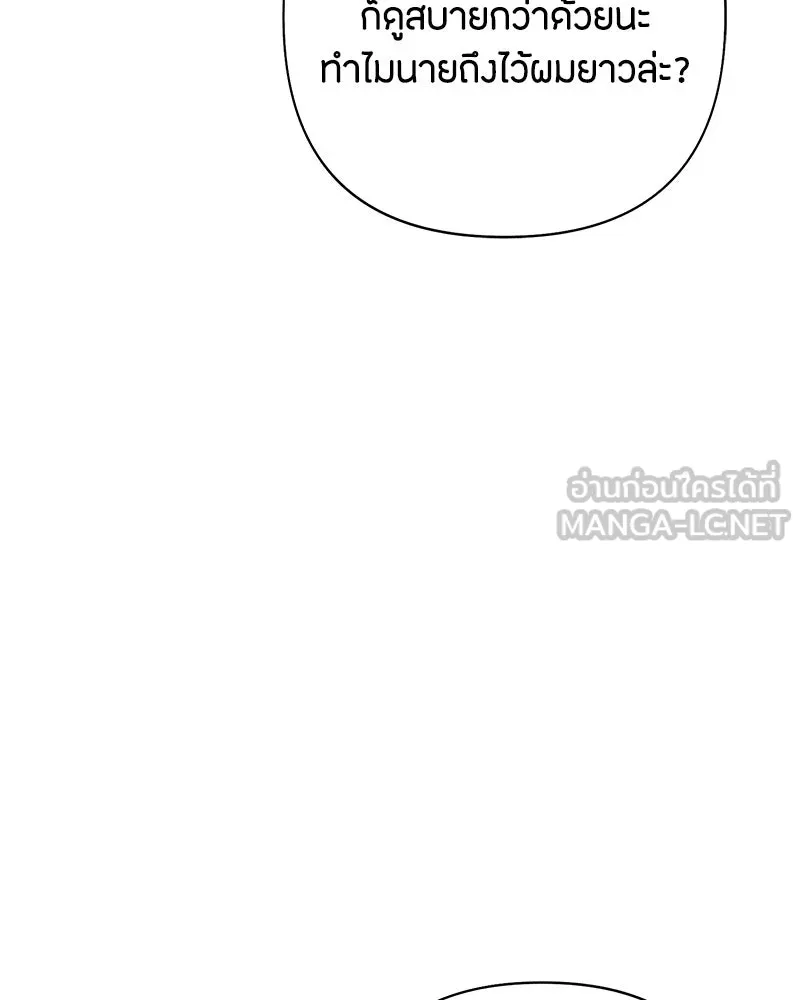 เป็นวัยรุ่นมันเหนื่อย ตอนที่ 60 รูปที่ 15
