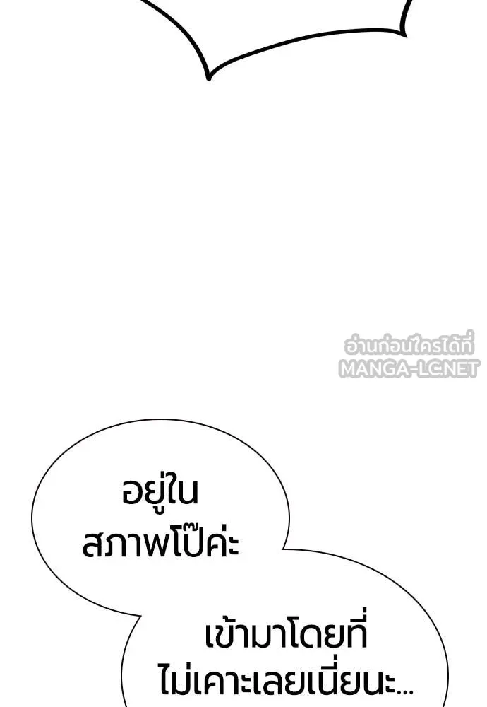 Jungle Juice ตอนที่ 155 รูปที่ 48