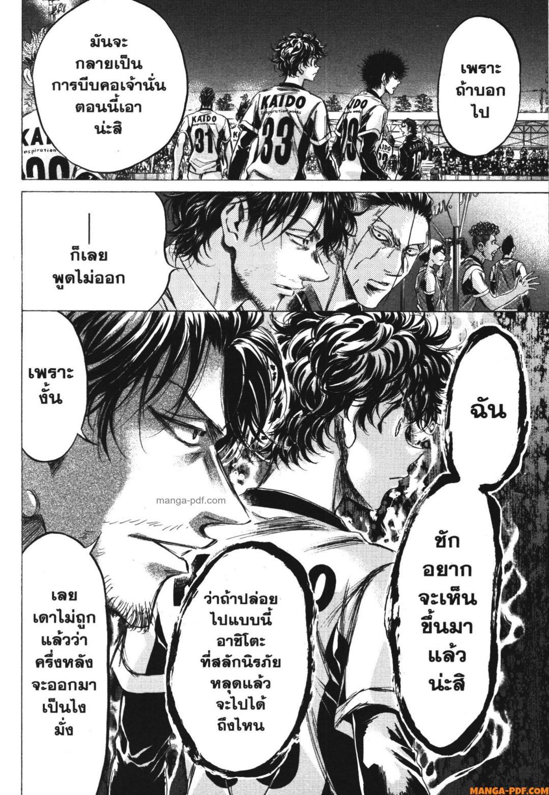 Manga-lc-com อ่านมังงะ อ่านการ์ตูน ออนไลน์ ฟรี Ao Ashi แข้งเด็กหัวใจนักสู้ ตอนที่ 1 2 3 4 5 6 7 8 9 10 11 12 13 14 ฟรี ไม่มีโฆษณา Manga-lc - อ่าน มังงะ อ่าน การ์ตูน ออนไลน์ อ่านมังงะ ฟรี