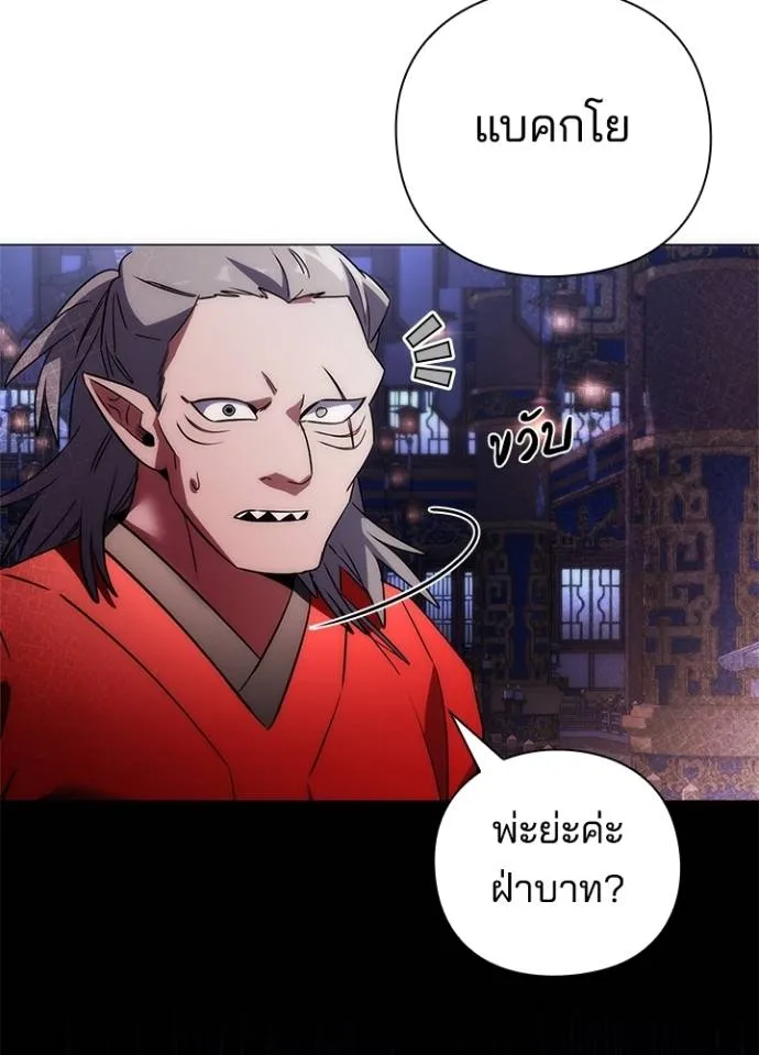 คืนแห่งโทแกบี ตอนที่ 55 รูปที่ 82