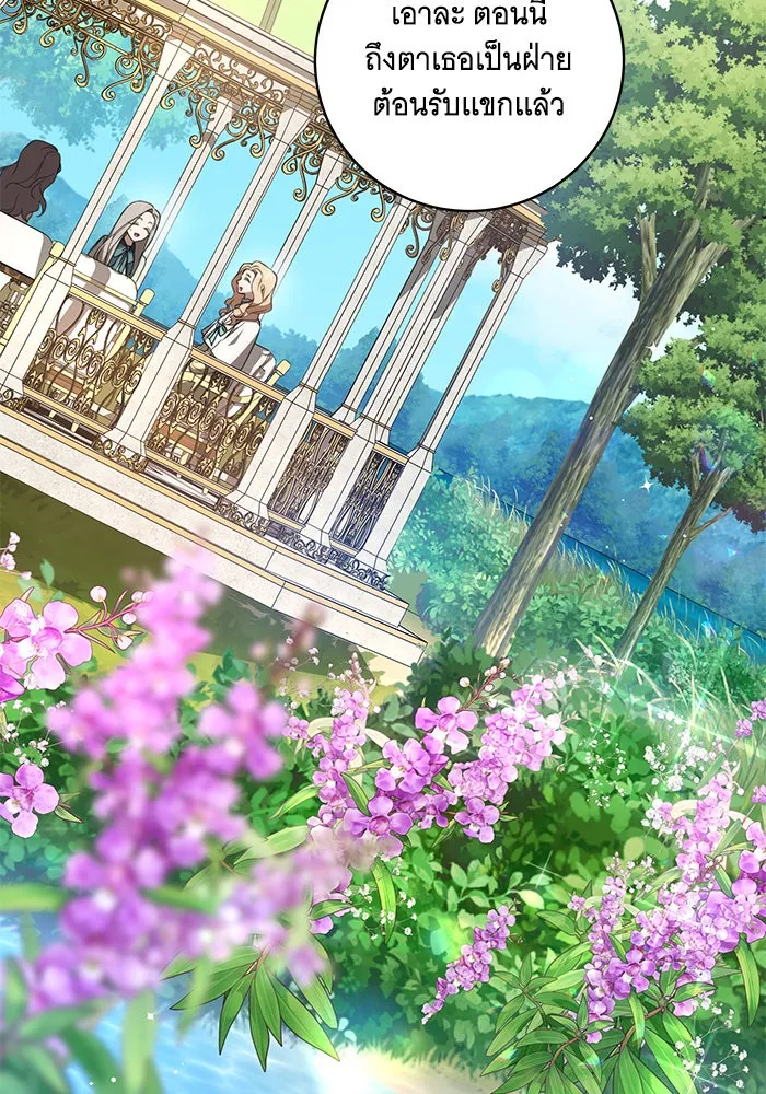 ทุกอย่างที่เสียไป ฉันขอทวงคืน ตอนที่ 13 รูปที่ 80