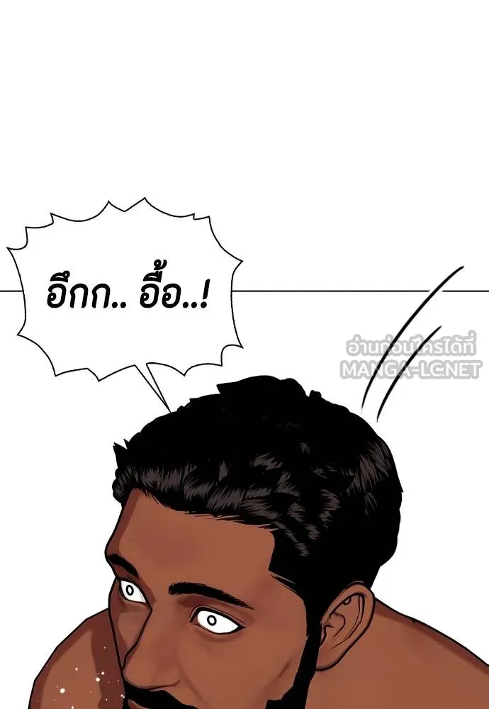 หมาหัวเน่า ตอนที่ 109 รูปที่ 181