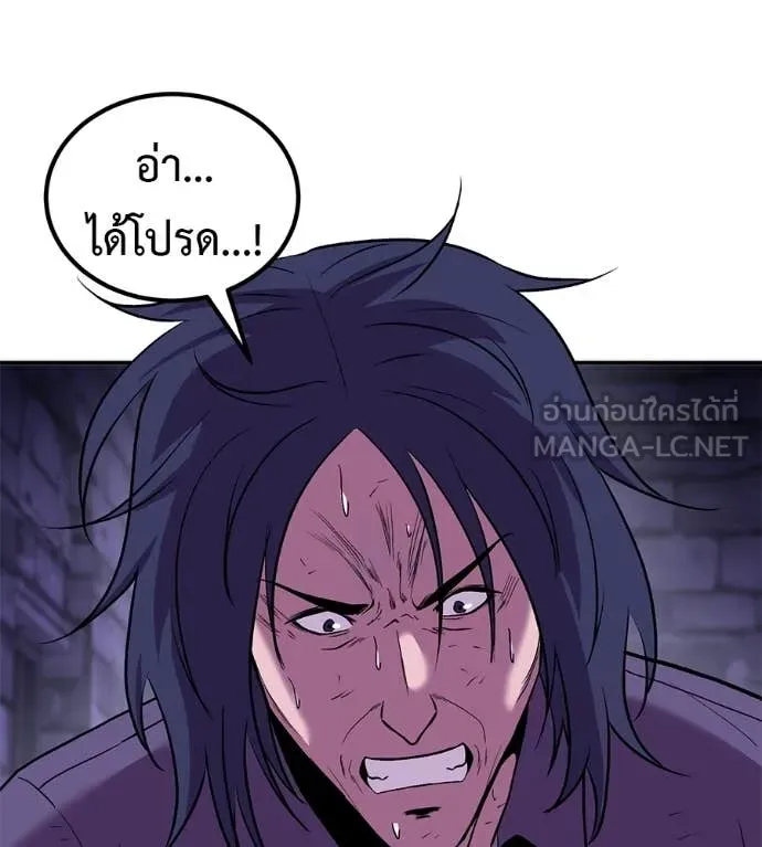 เรียกฉันว่าพระเจ้า ตอนที่ 68 รูปที่ 94