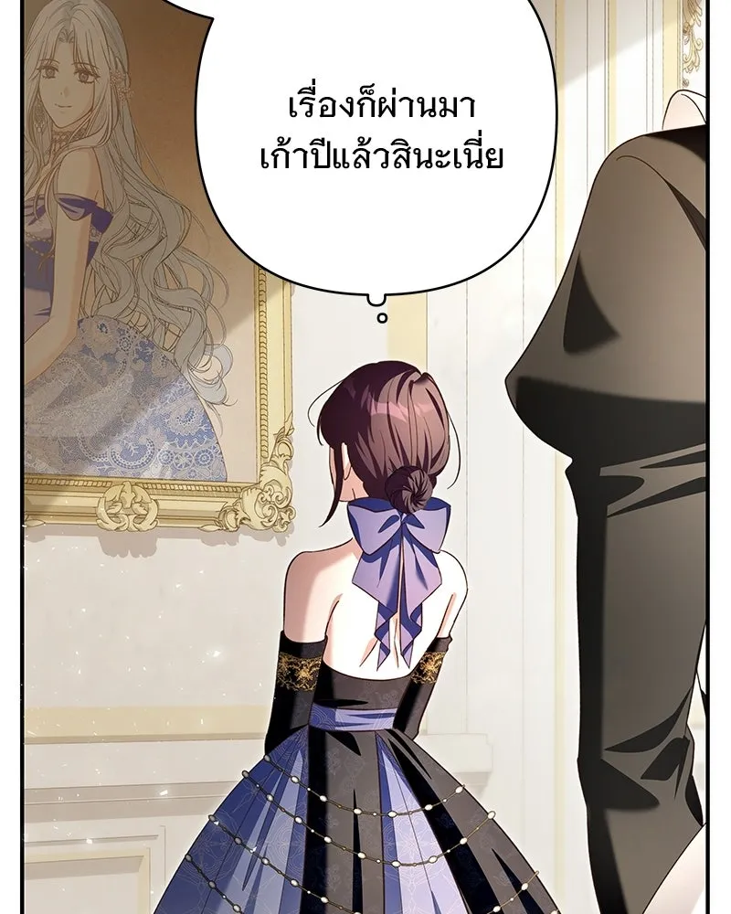 เจ้าสาวแกรนด์ดยุกปีศาจ ตอนที่ 24 รูปที่ 137