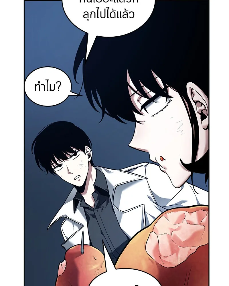 Omniscient Reader อ่านชะตาวันสิ้นโลก ตอนที่ 19 เอกลักษณ์ (1) รูปที่ 97