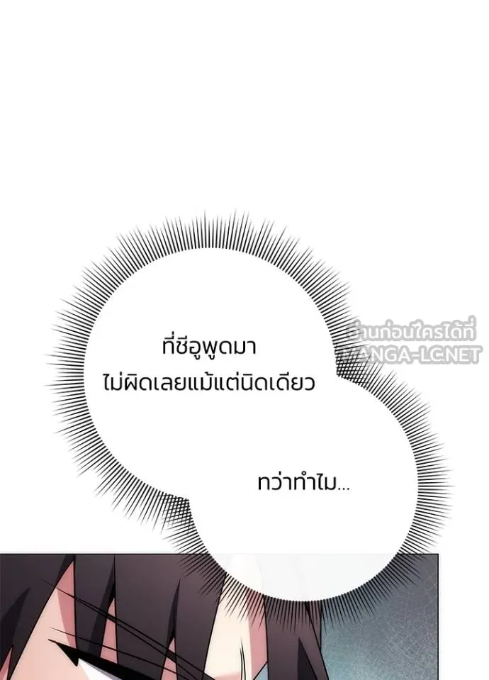 คืนแห่งโทแกบี ตอนที่ 59 รูปที่ 52