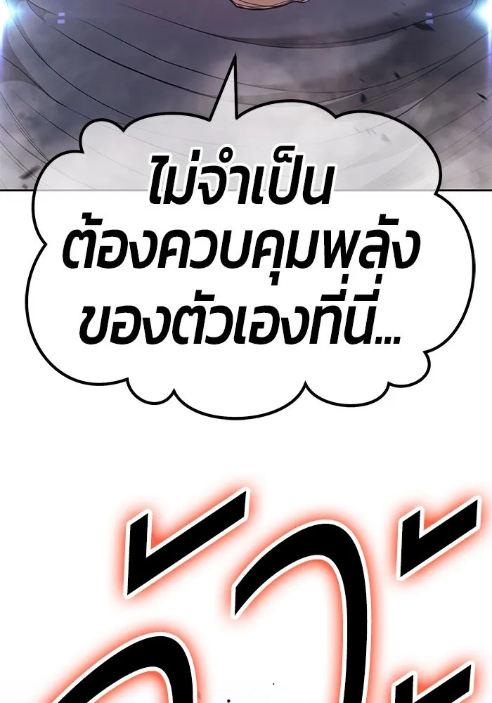 +99 ท่อนไม้พร้อมบวก ตอนที่ 64 รูปที่ 251