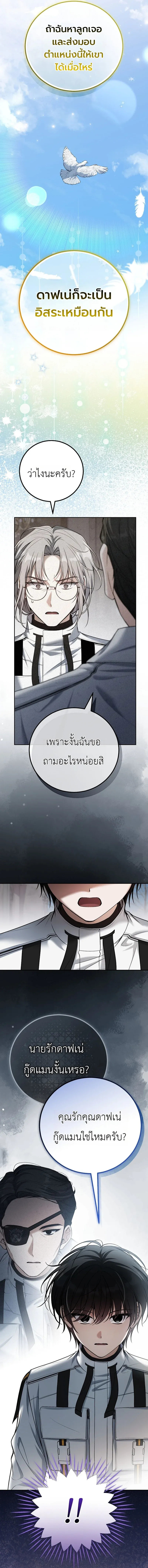 The Apocalypse Needs a Pro เอาช_ว_ตรอดในว_นส_นโลกด_วยประสบการณ_ระด_บเทพ ตอนที่ ตอนที่ 8 รูปที่ 15