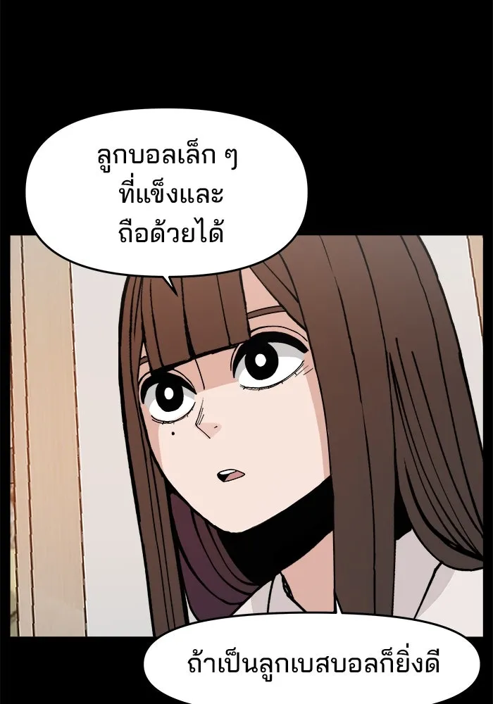 ห้องเรียนสาวแสบ ตอนที่ 19 รูปที่ 23