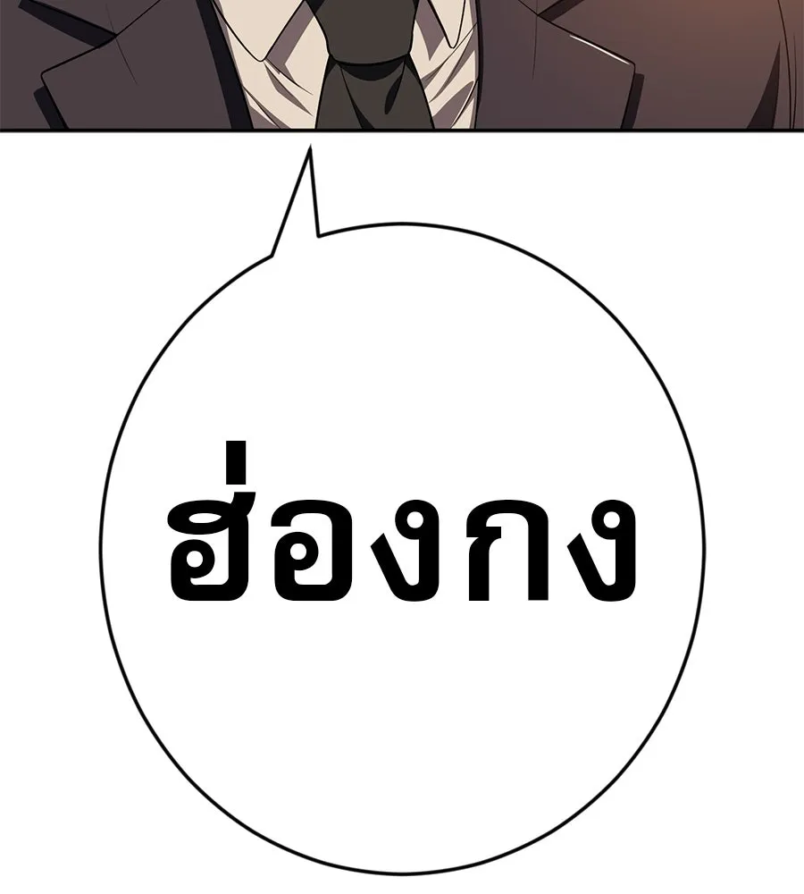 คอลเซ็นเตอร์เปลี่ยนชีวิต ตอนที่ 78 คำเชิญ รูปที่ 194