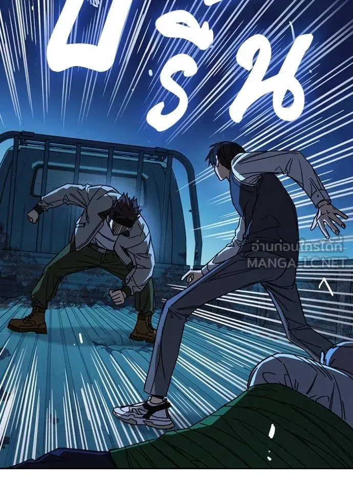 Study Group ตอนที่ 284 รูปที่ 136