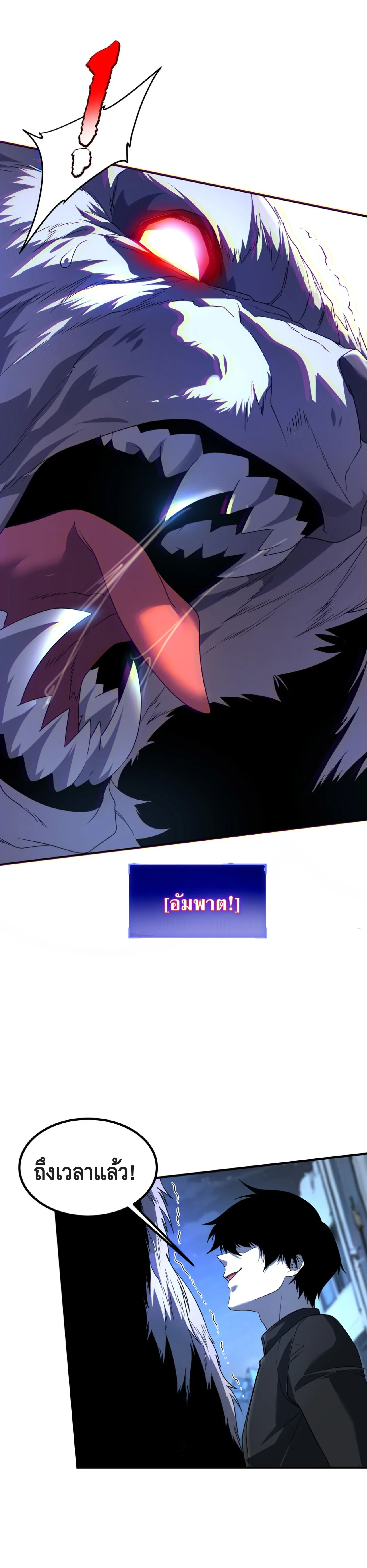 Awakening the Purple Thunder at the Beginning โลกผ_ม_พล_งพ_เศษ เร_มต_นปล_กพล_งเทพอ_สน_สวรรค_ ตอนที่ ตอนที่ 8 รูปที่ 35