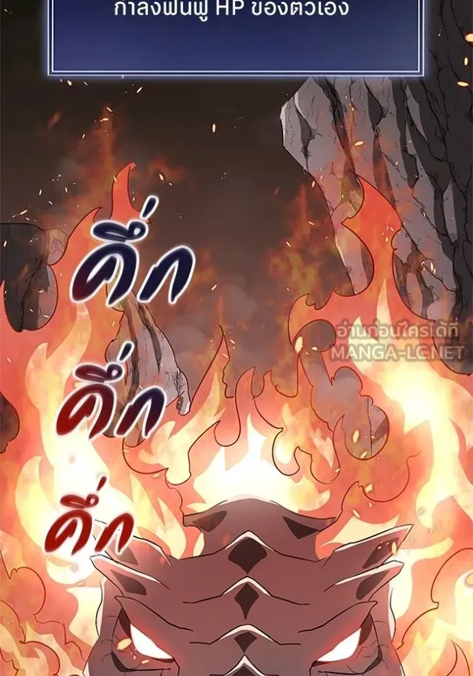 โคตรอาวุธลับ ตอนที่ 12 รูปที่ 89