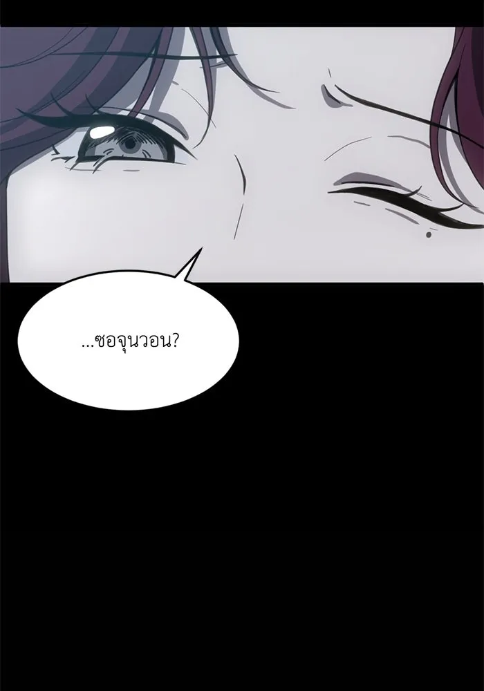 ชีวิตรักฉบับเดจาวู ตอนที่ 8 รูปที่ 4