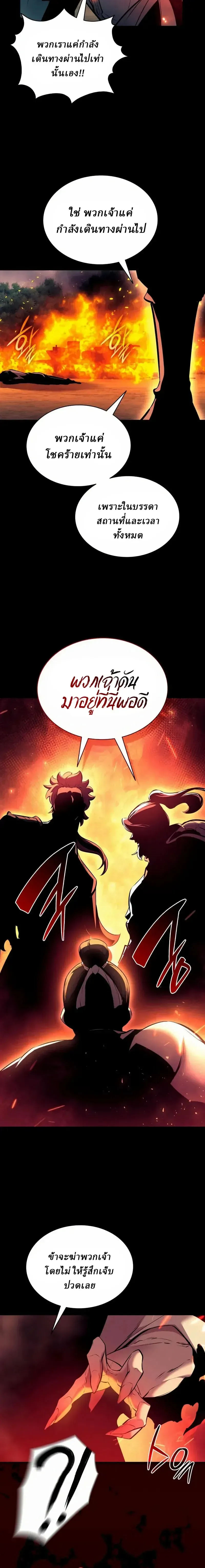 Rebirth of the Divine Demon การหวนค_นของมารสวรรค_ผ_พ_ช_ตใต_หล_า ตอนที่ ตอนที่ 40 รูปที่ 22