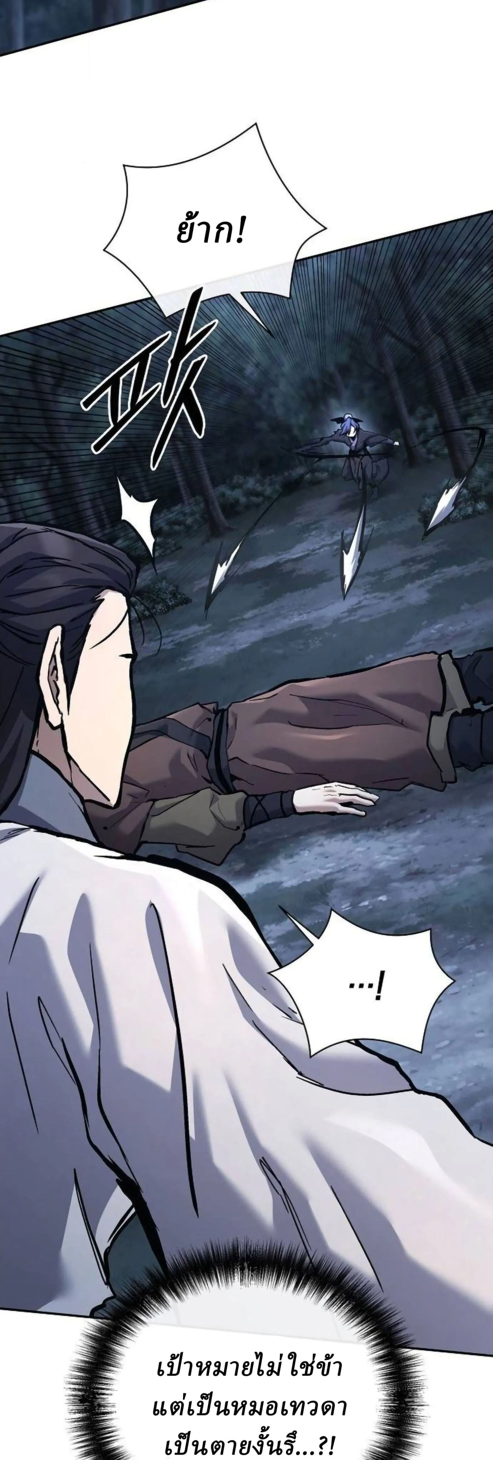 Reborn on the Demonic Cult Battlefield ยอดอ_จฉร_ยะผ_หวนค_น ตอนที่ ตอนที่ 32 รูปที่ 3