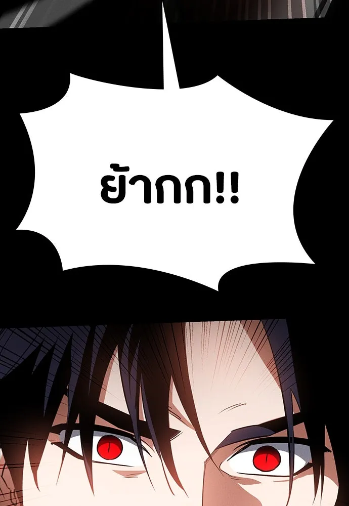 มือสังหารพันธุ์อมตะ ตอนที่ 48 รูปที่ 32