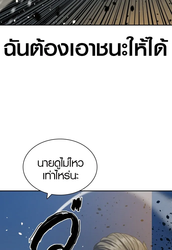 นักรบแช่แข็ง ตอนที่ 26 รูปที่ 7