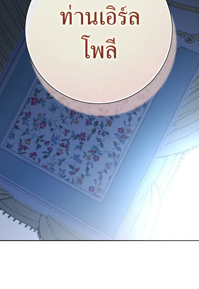 ชิงชีวิตพลิกลิขิตชะตา ตอนที่ 198. เรื่องราวภายในกล่อง(4) รูปที่ 62