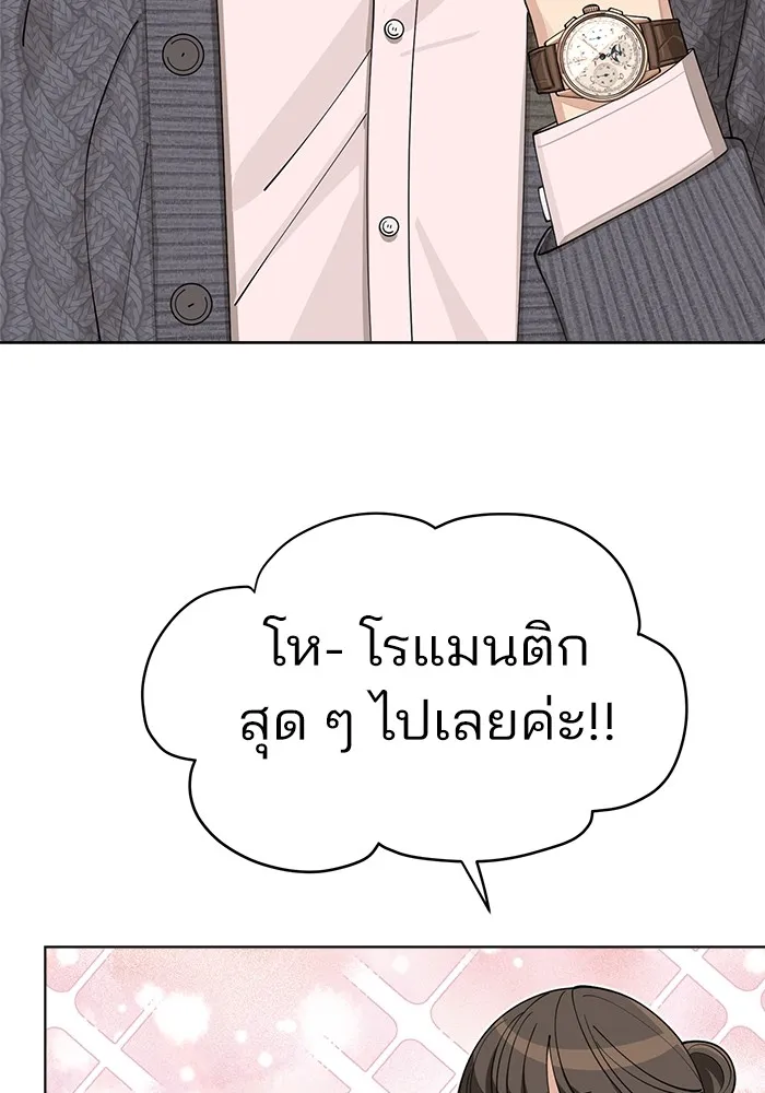 ความรักของอิซอบ ตอนที่ 26 รูปที่ 55