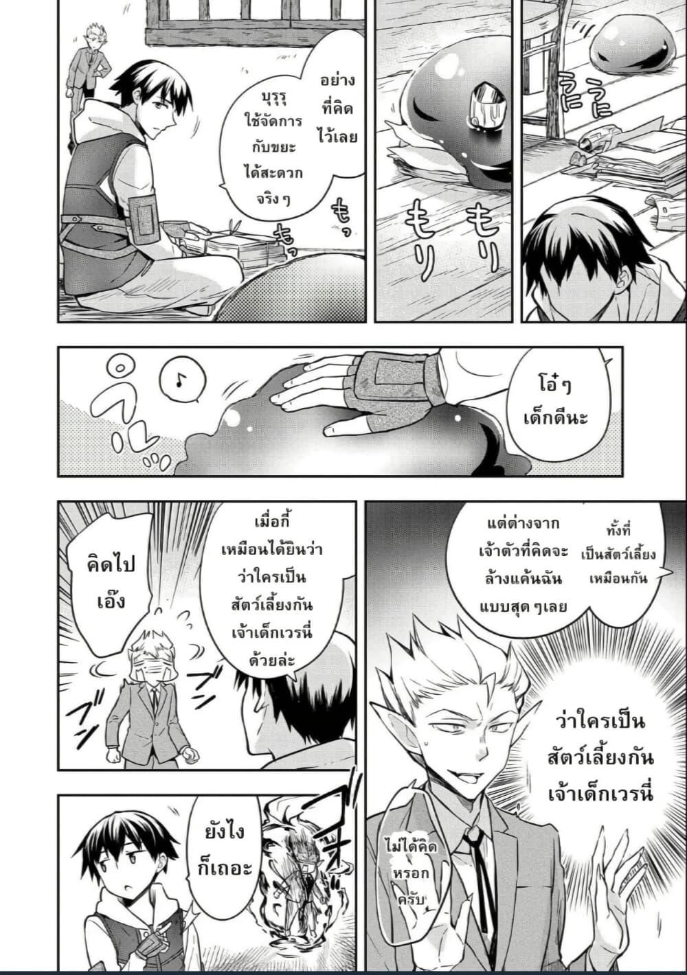 Manga-lc-com อ่านมังงะ อ่านการ์ตูน ออนไลน์ ฟรี Mushoku No Eiyuu Betsu Ni Skill Nanka Iranakatta Ndaga ตอนที่ 1 2 3 4 5 6 7 8 9 10 11 12 13 14 ฟรี ไม่มีโฆษณา Manga-lc - อ่าน มังงะ อ่าน การ์ตูน ออนไลน์ อ่านมังงะ ฟรี