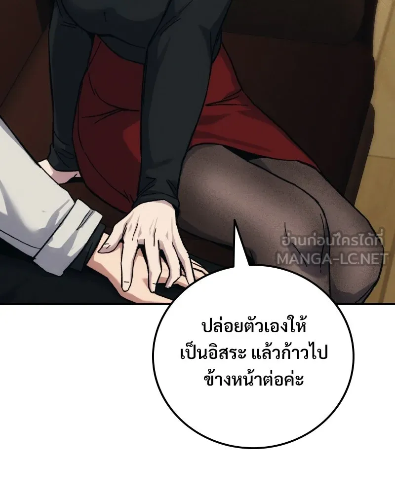 บอกมาค่าตัวเท่าไหร่ ตอนที่ 24 รูปที่ 225