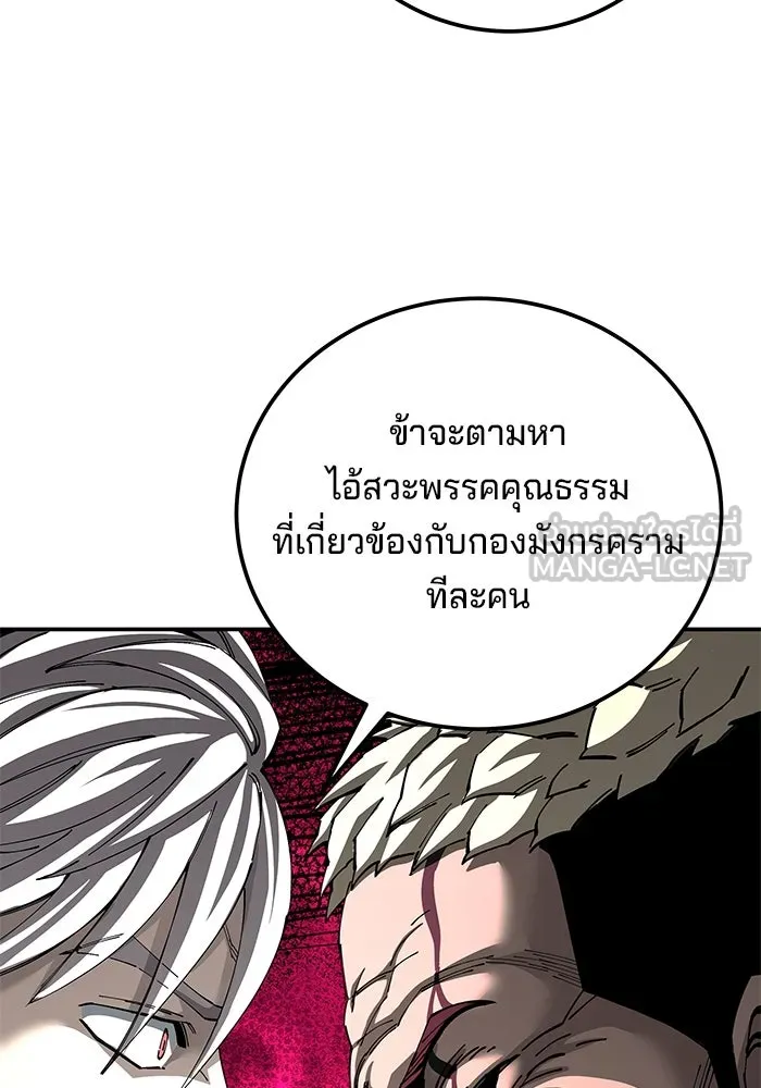 คุณปู่จอมยุทธกับหลานสาวสุดแกร่ง ตอนที่ 98 รูปที่ 39