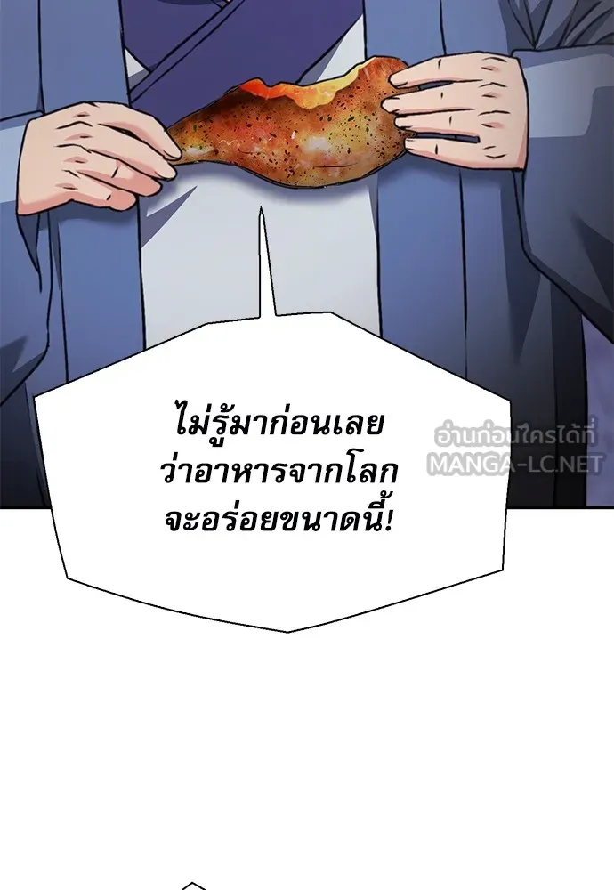 ดรูอิดแห่งสถานีโซล ตอนที่ 144 รูปที่ 147