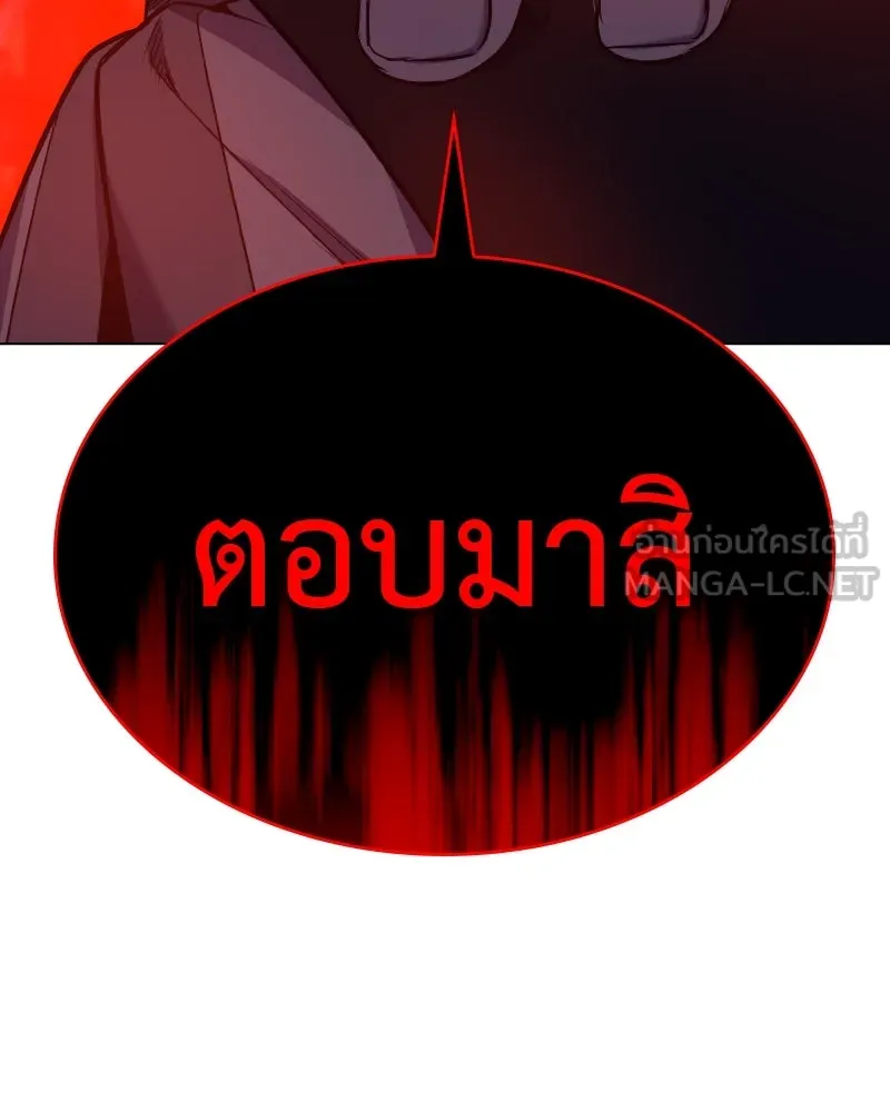 เกิดอีกทีเป็นว่าที่ประมุขลัทธิมาร ตอนที่ 104 รูปที่ 237