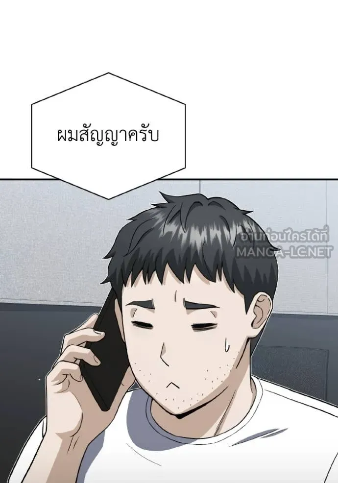 อัจฉริยะนอกคอก ตอนที่ 109 รูปที่ 62