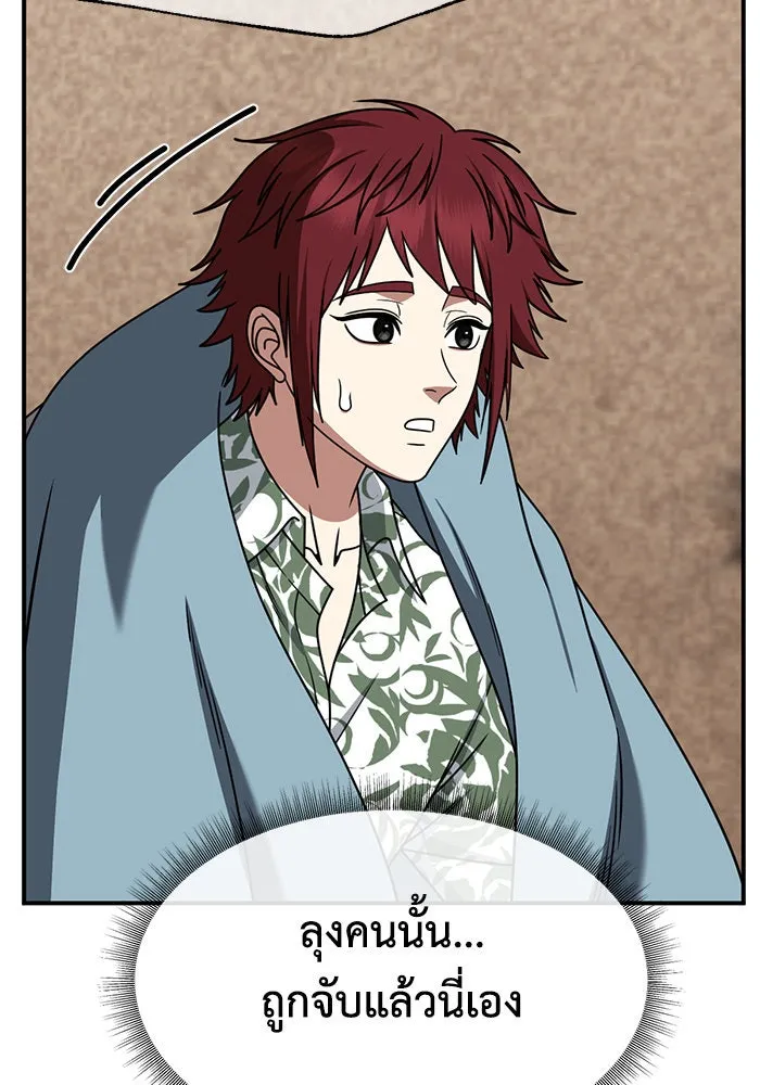 ช่วยเปลี่ยนฉันที ตอนที่ 264. ซีซัน 2 รูปที่ 130