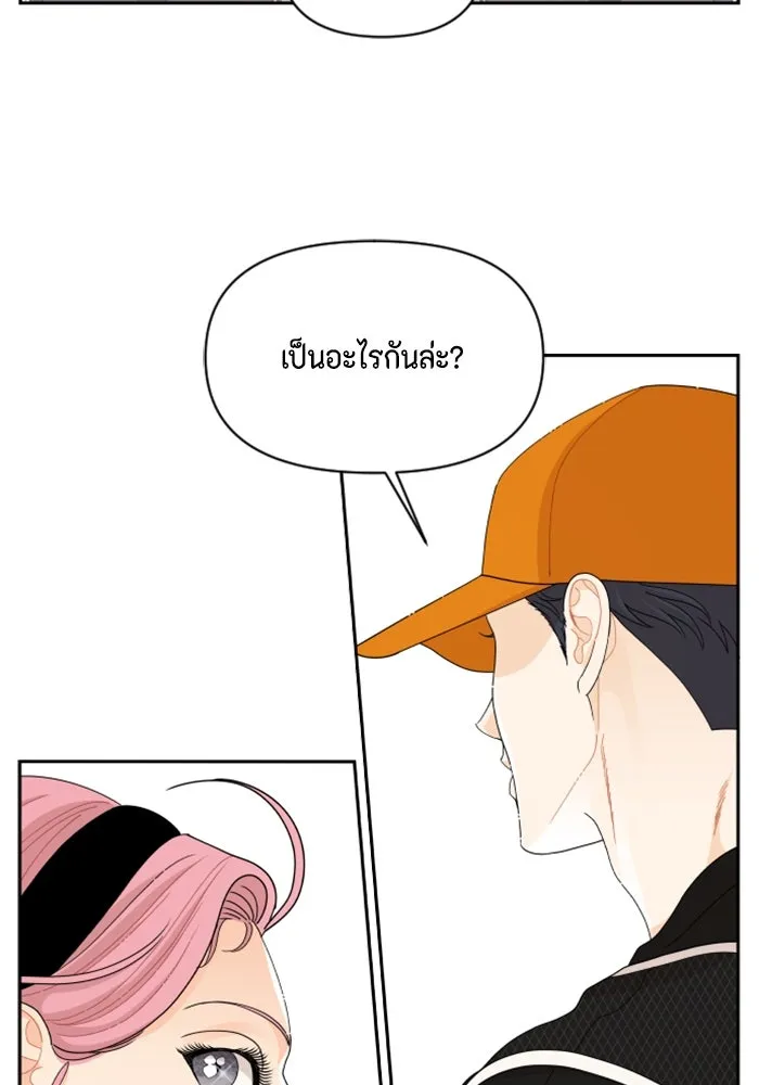 จริง ๆ แล้ว โอบารัมน่ะ… ตอนที่ 85 รูปที่ 34