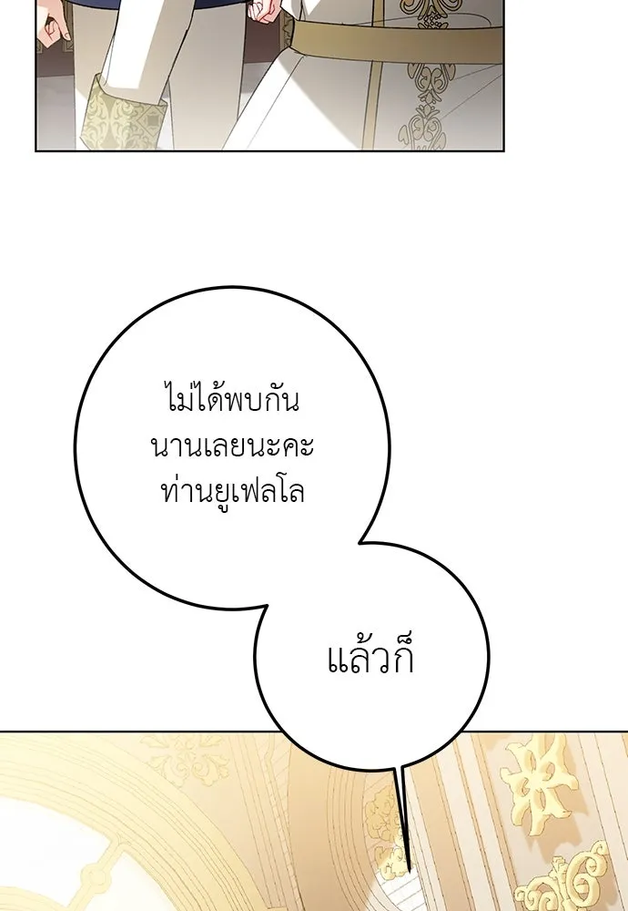 บุปผาลบคมดาบ ตอนที่ 52 รูปที่ 53