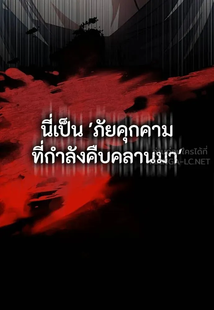 มือสังหารพันธุ์อมตะ ตอนที่ 39 รูปที่ 55
