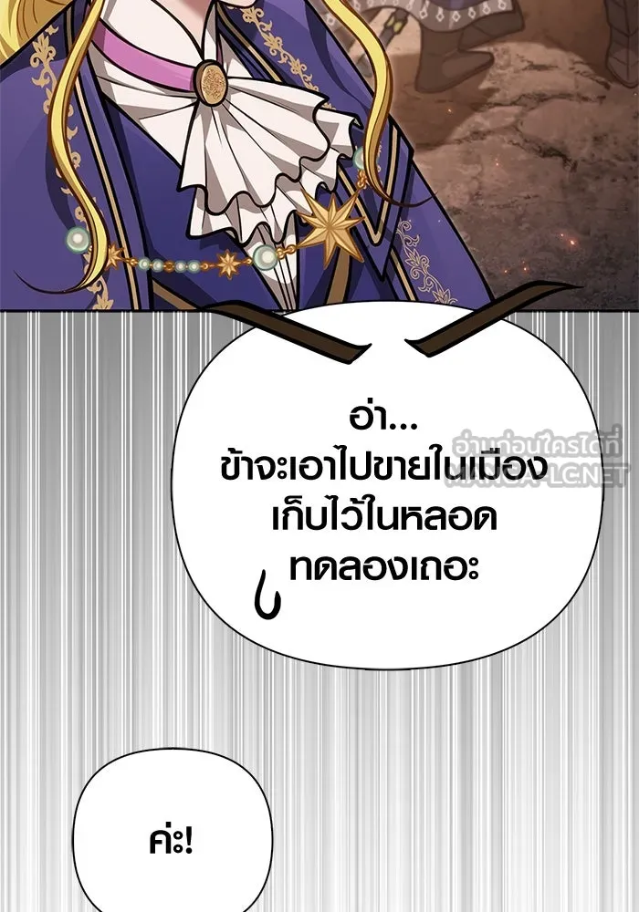 เอาชีวิตรอดในเกมฉบับคนเถื่อน ตอนที่ 112 แดนปีศาจ รูปที่ 183