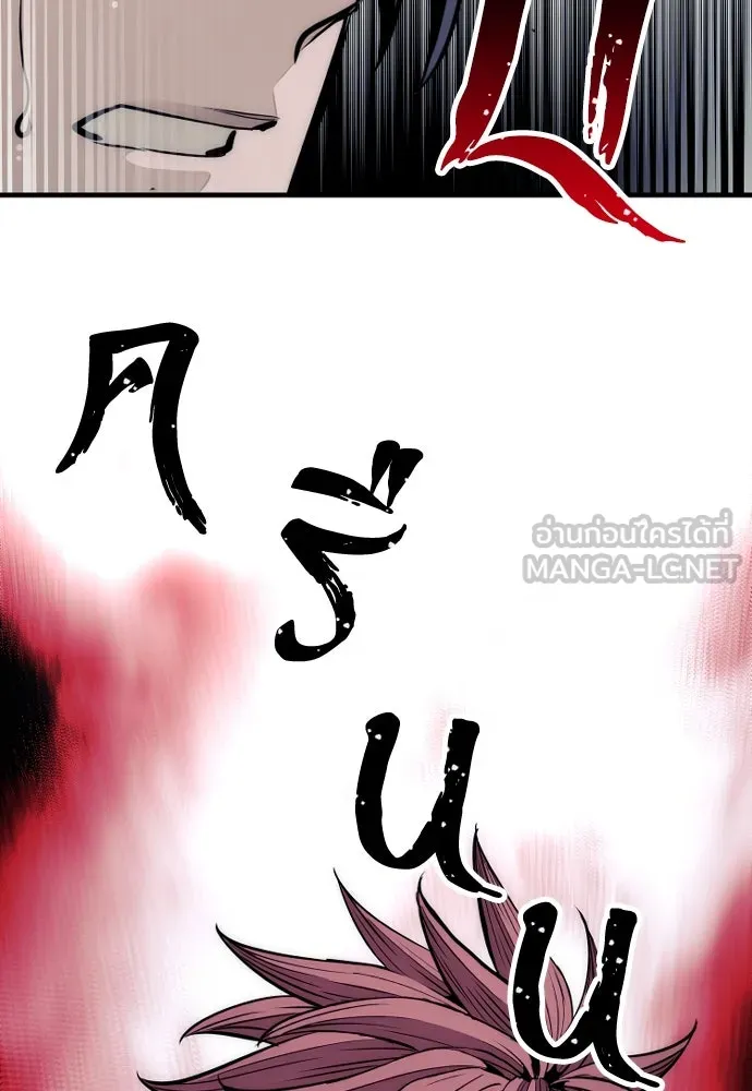 เส้นทางสู่เทพมาร ตอนที่ 33 รูปที่ 162